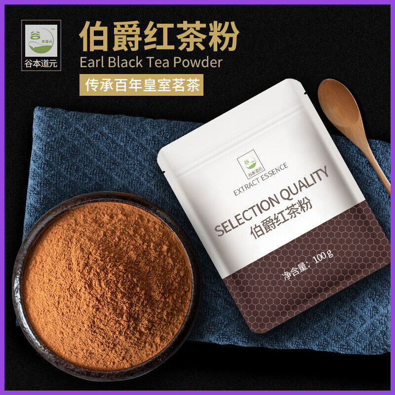 Earl Grey Black Tea Powder for Baking Cakes, Making Milk Tea, Black Tea Powder Secondary image
