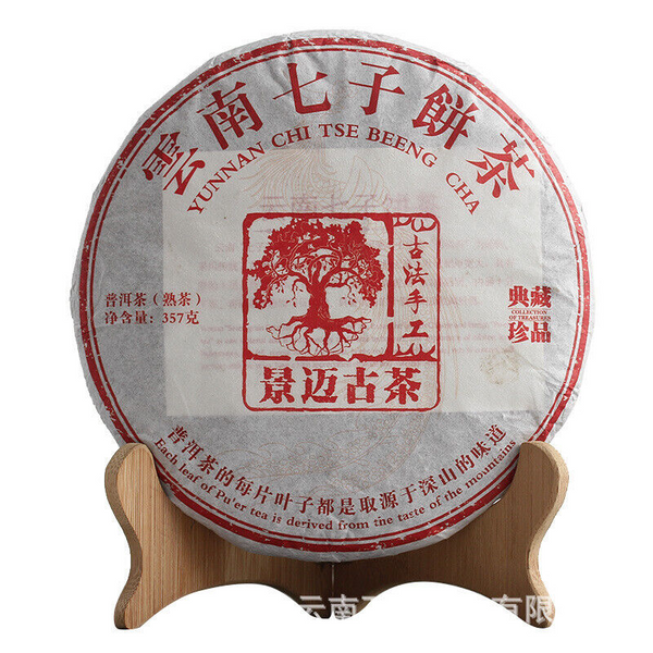 HelloYoung 357g Jingmai Pu'er Tea Cake Golden Buds Ripe Tea Yunnan Seven Seeds Cake Tea