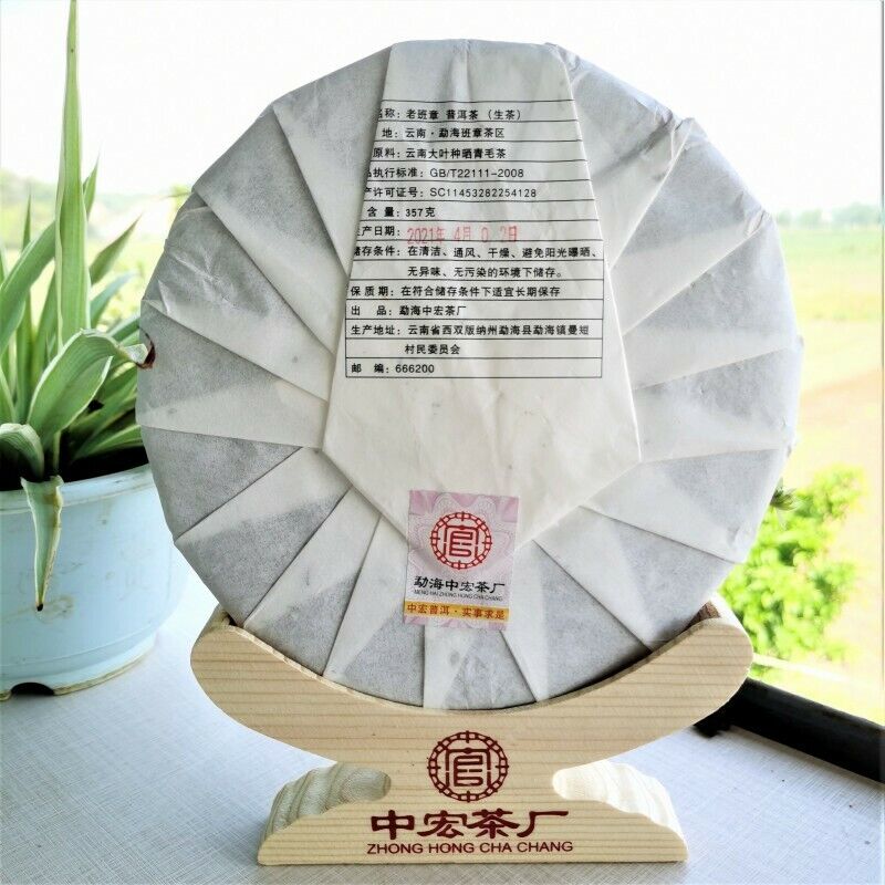 Lao Banzhang Pu'er  Tea Loose Leaf Healthy Drink 357g Organic Green Tea