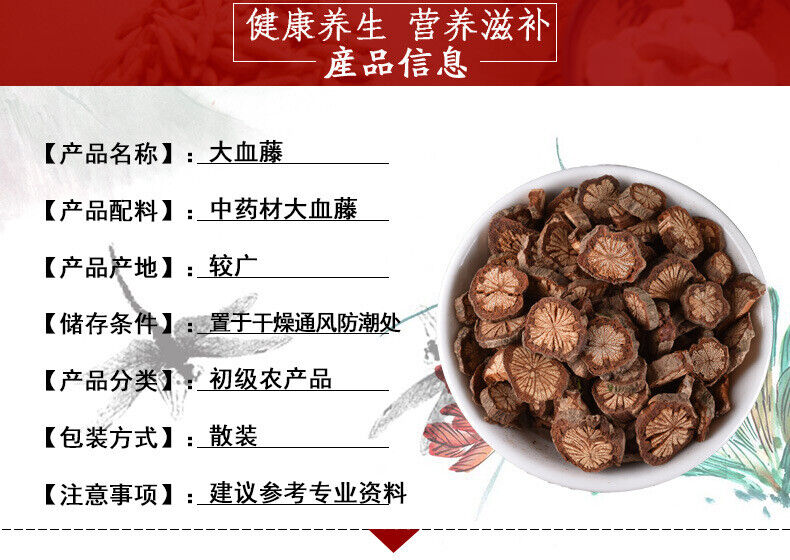 HelloYoung Red Vine Dahuangteng Cerebral Blood Tongue Chinese Herbs New Arrival No Sulfur