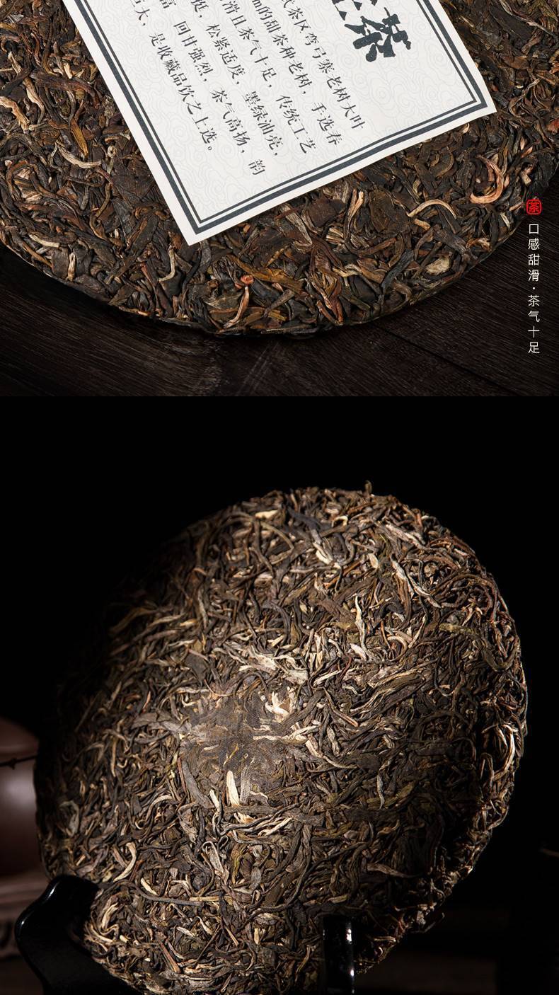 Yunnan Yiwu Bent Bow Puerh Tea Raw Tea Ancient Tree Tea Seven Cakes 357g