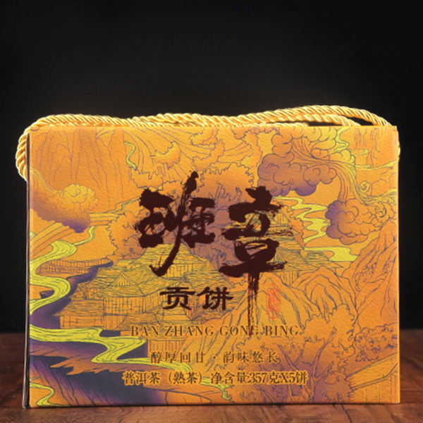 Banzhang Puerh Tea Cake Ripe Tea 357g/12.59oz Puerh Tea Ripe Tea Golden Bud