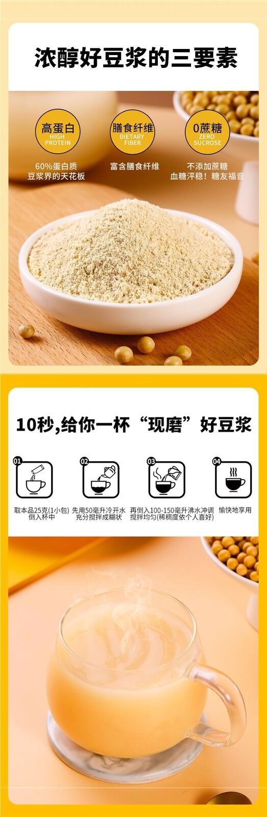High Protein Black Soybean Powder,21 Days Self-discipline Soy Milk Powder