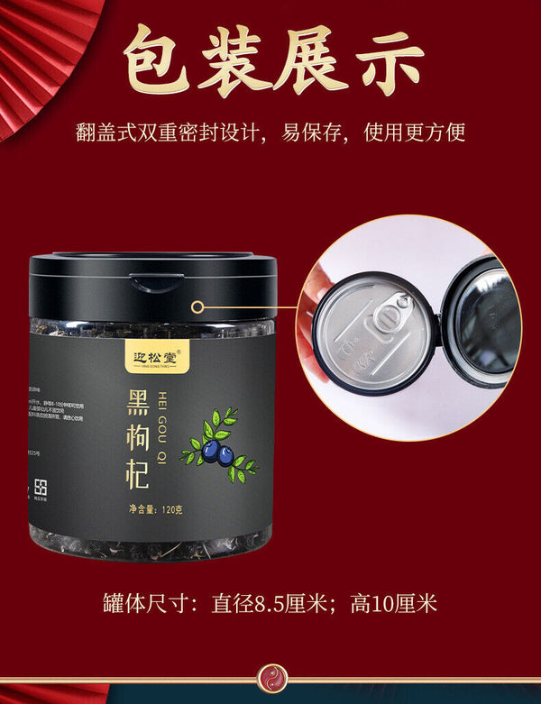 Dried Fruit Organic 120g Qinghai Black Wolfberry 120g 青海黑枸杞 干果