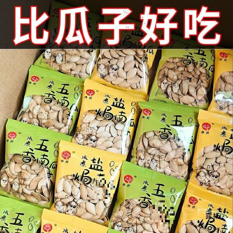 Pumpkin Seeds Roasted Salted Spicy Five Spice Snack Healthy Treat Small Pack Main image