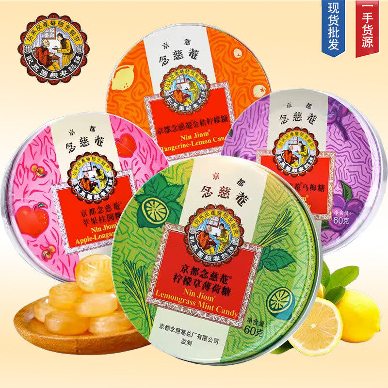Kyoto Niancian Honey Refined Loquat Moisturizing Sugar Throat Protection 60g/box Main image