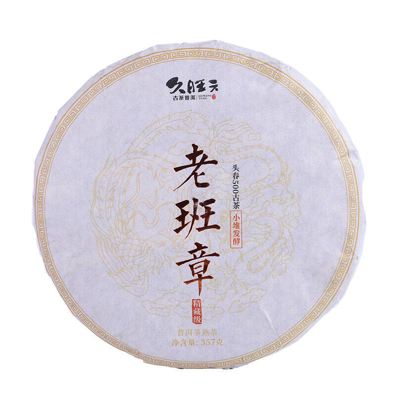 HelloYoung Yunnan Old Banzhang Ripe Pu-erh Tea Cake 357g