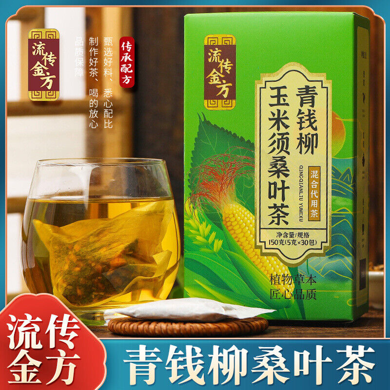 HelloYoung 150g Green willow corn beard mulberry leaf tea burdock lotus cassia seeds tea