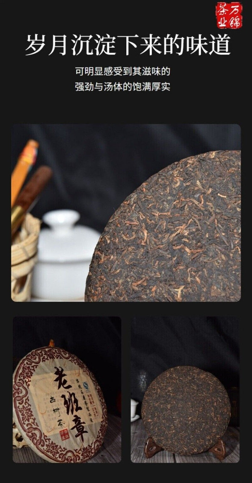 357g Yunnan Pu'er Tea Cake Lao Banzhang Golden Buds Pu'er Ripe Tea Cake