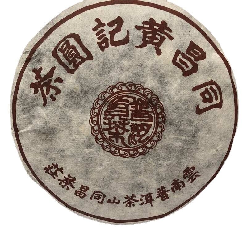 HelloYoung 357g Tong Chang Huang Ji Yuan Cha Aged Ripe Puer Tea Chinese Yunnan Pu Erh