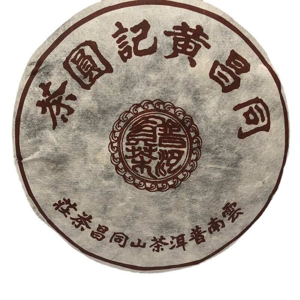 HelloYoung 357g Tong Chang Huang Ji Yuan Cha Aged Ripe Puer Tea Chinese Yunnan Pu Erh