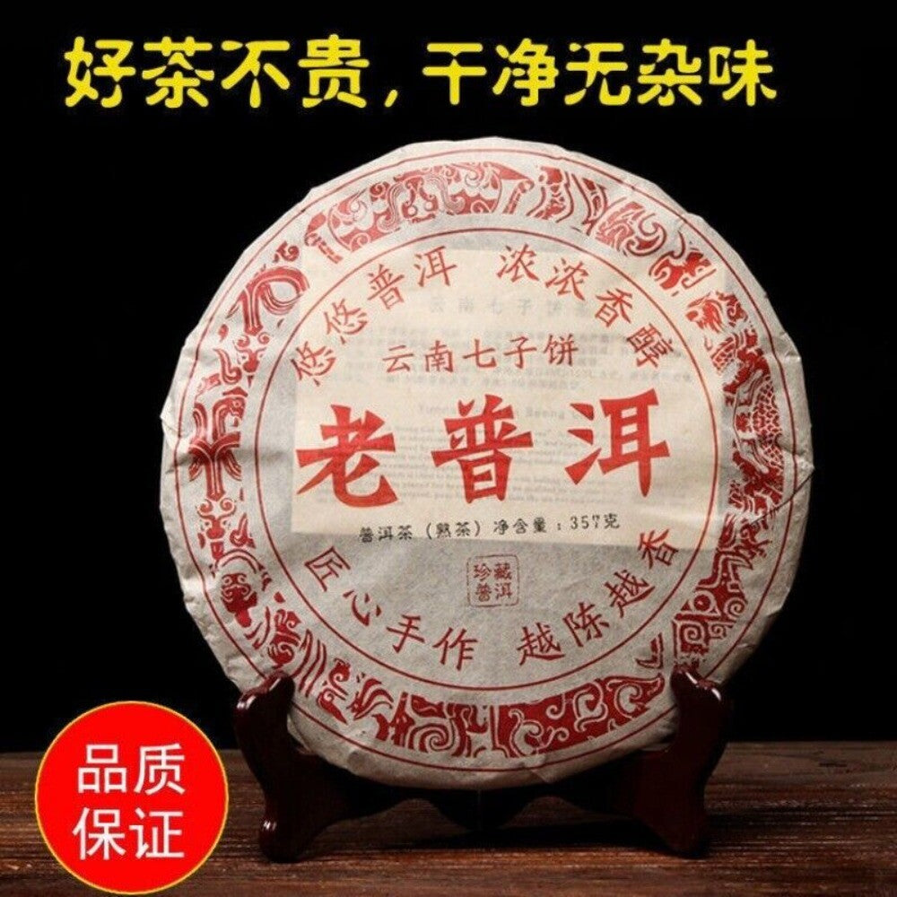Yunnan Pu'er Tea 357g Qizi Cake Aged Mature Fragrant Traditional Ripe Organic Secondary image