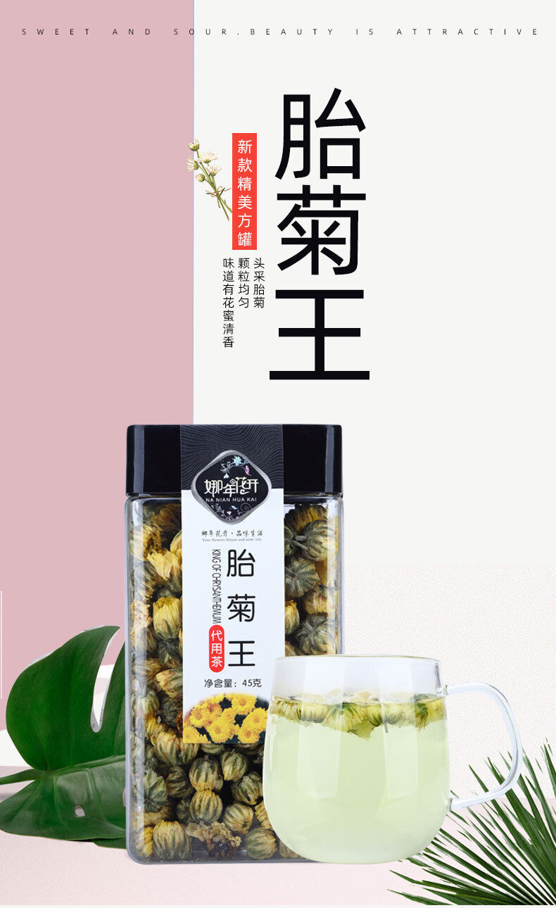 45g/bottle Tongxiang First Harvest Fetal Chrysanthemum King Chrysanthemum Tea