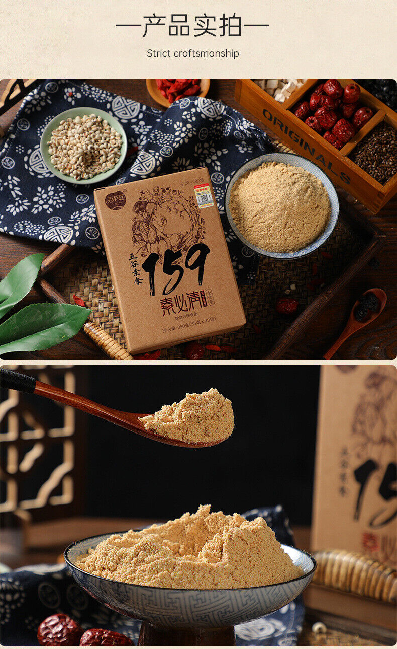 159 Subiqing Meal Replacement Powder, Whole Grain Breakfast Powder for Inediate
