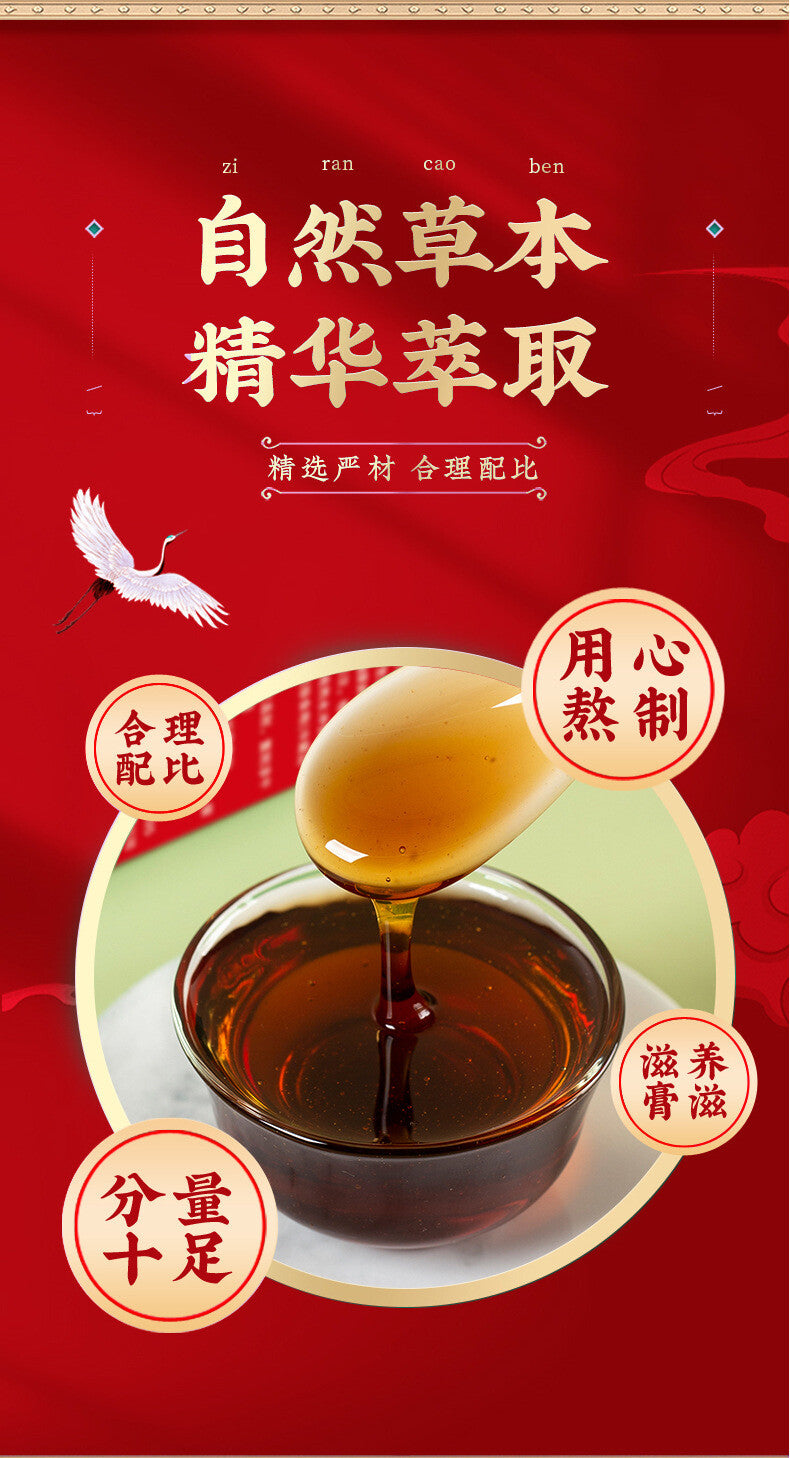 Herbal Paste Squeezable Traditional Health Supplement