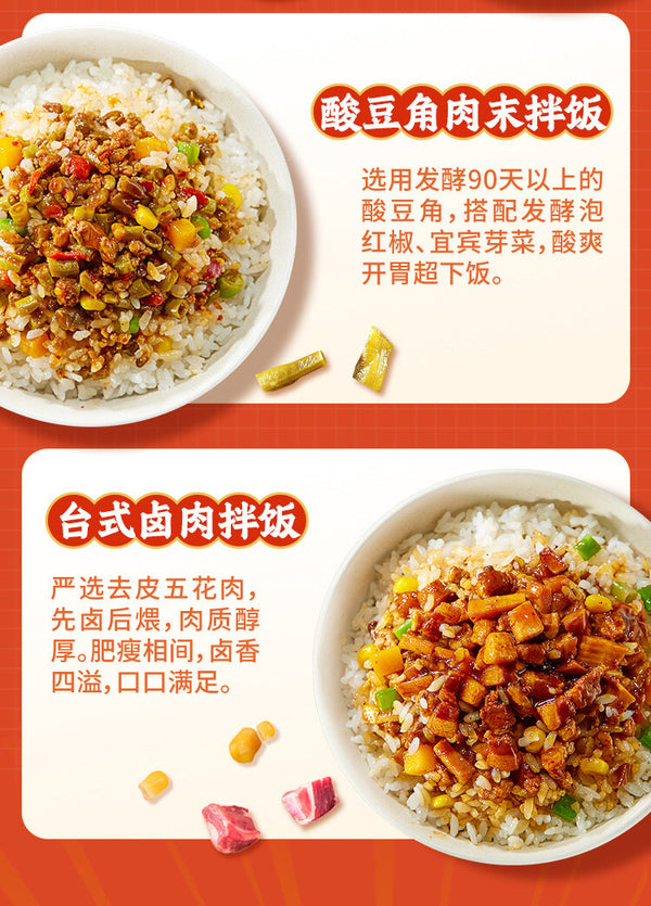 Convenient Brewed Rice Quick Lunch Haidilao Self-heating Rice Bibimbap  海底捞自热米饭