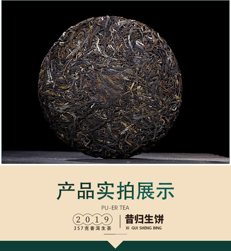 HelloYoung 357g YikuChun Yunnan Pu'er Tea Xigui Highly Fragrant Sweet Pure Material Raw Tea