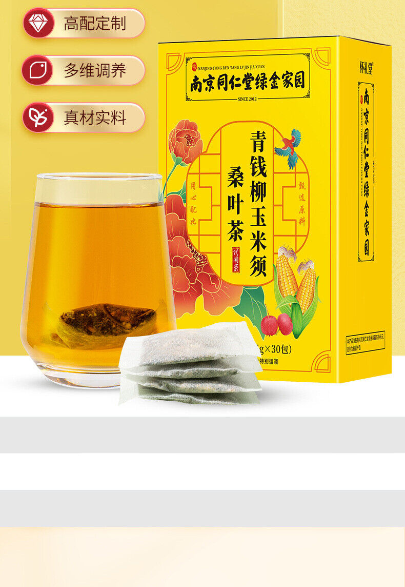 Green Money Tree Corn Silk Mulberry Burdock Lotus Leaf Herbal Tea