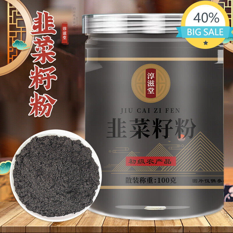 High quality Chive Seed Powder 100g Jar Chive Seed Powder Secondary image
