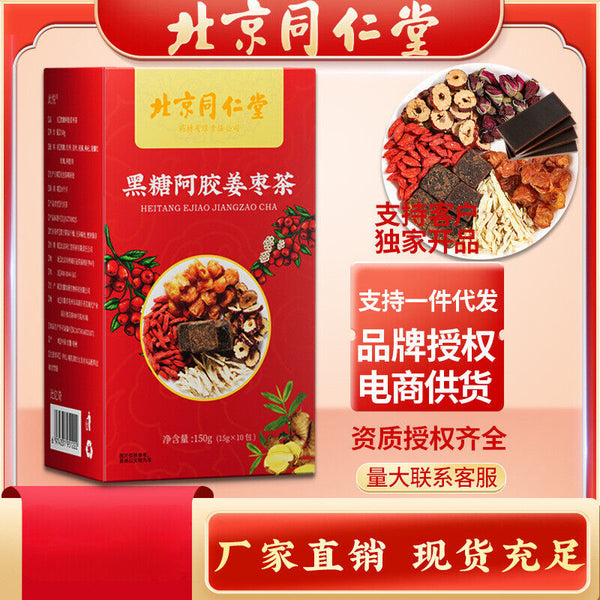 Qi and Blood Tea Beijing Tongrentang Brown Sugar ajiao Ginger Jujube Tea Tea