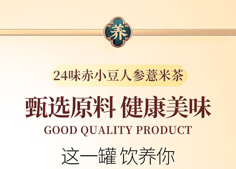 24 Herb Red Bean Ginseng Coix Tea 30 Cans Independent Pack for Health Brewing