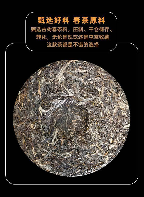 HelloYoung 357g Pu-erh Raw Tea Yunnan Yiwu Spring Tea Man Song Pu-erh Tea Cake Honey Aroma