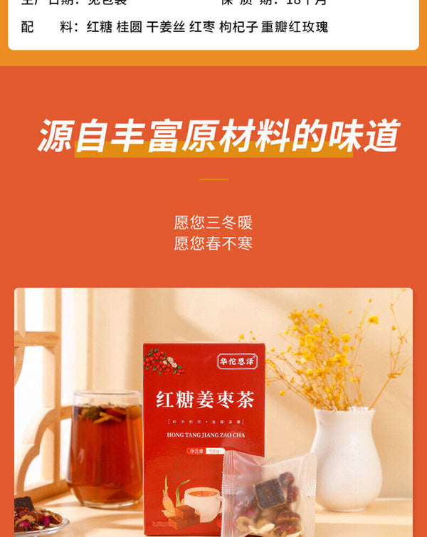 HelloYoung Brown sugar ginger date tea cinnamon red dates wolfberry tea 5.29oz