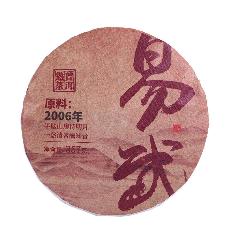 HelloYoung 357g Explosive aged Yiwu ripe tea cake Yunnan seven seed cake tea Main image