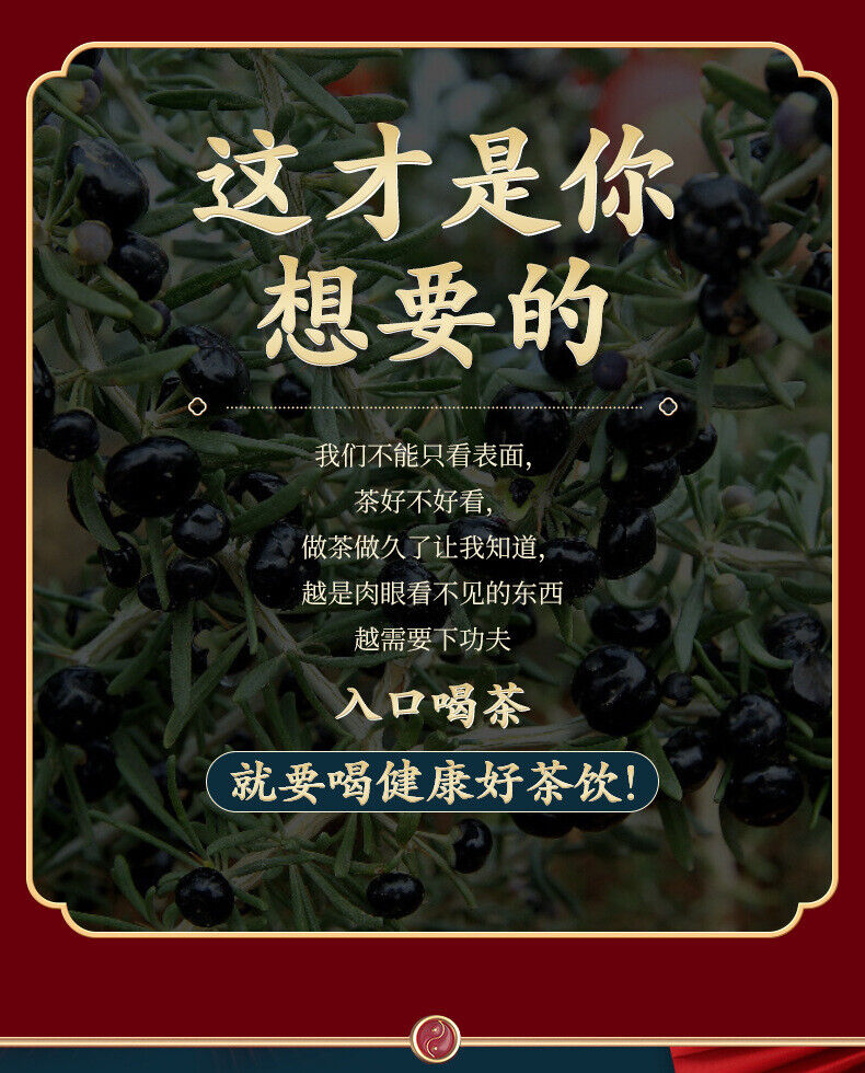 Dried Fruit Organic 120g Qinghai Black Wolfberry 120g 青海黑枸杞 干果