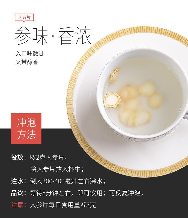 Ginseng Slice Health Tea 30g Changbai Mountain Ginseng Slice Selection