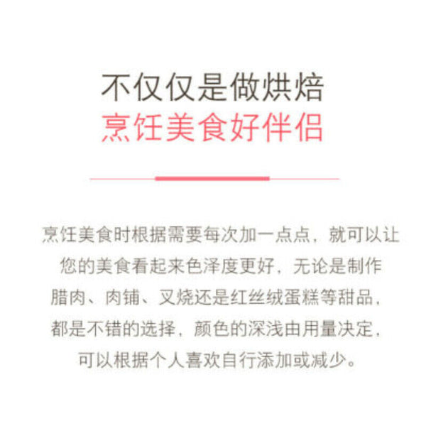 HelloYoung Red Yeast Powder Natural Health Hongqu Feng 150g古田红曲粉 粉红丝绒天然色素烘焙卤味 自然发酵 粉末细腻自然健康