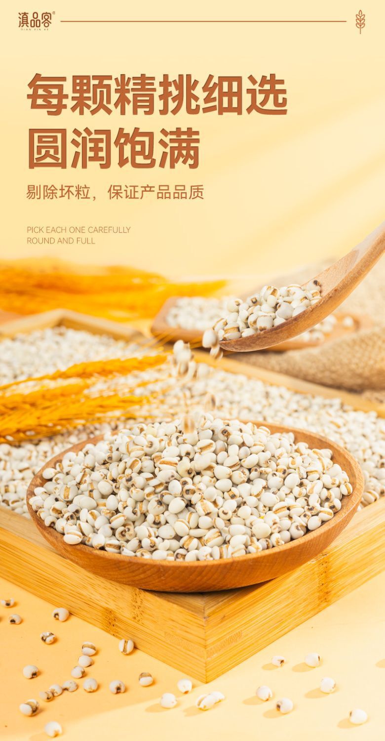 500g Job’s Tears (Coix Seeds) - Whole Grain for Tea & Porridge