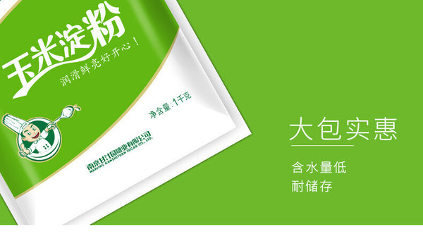 Ganzhiyuan Corn Starch Edible Fried Cake Bean Jelly Home Baking Cooking Powder
