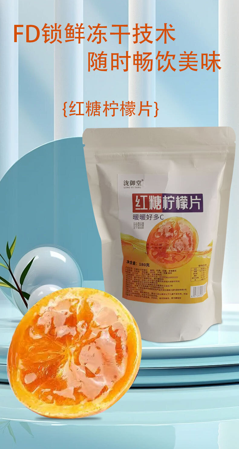 Freeze Dried Fruit Tea with Brown Sugar Lemon Slices Individually Packed