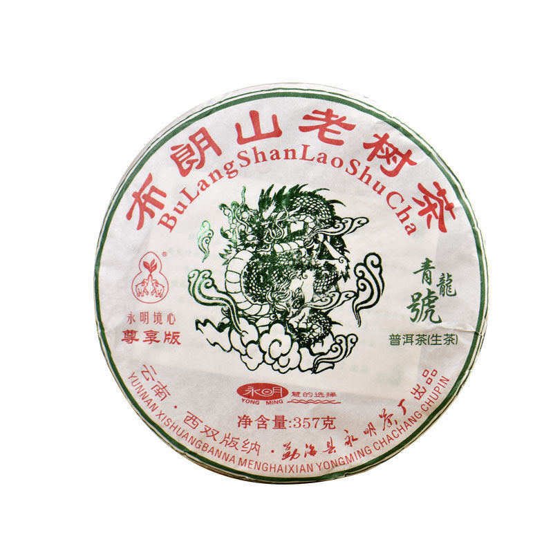 Yunnan Pu'er Raw Tea Cake Brown Mountain Old Tree Round Tea Exclusive Edition Main image