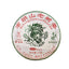 Yunnan Pu'er Raw Tea Cake Brown Mountain Old Tree Round Tea Exclusive Edition