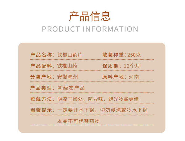 Huangshan Sulfur-Free Yam Slices 250g | Dried Shan Yao Root