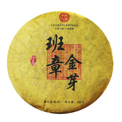HelloYoung 100g Banzhang Golden Bud Puerh Ripe Tea Cake Aged Ripe Yunnan Puerh Tea Leaves