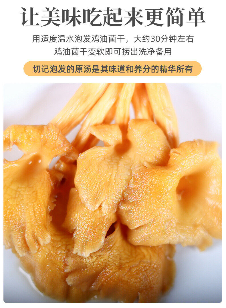 80G  Yunnan Specialty Chanterelles  Dried Yellow Silk Mushrooms Edible Mushroom
