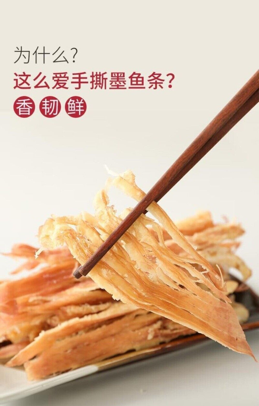 Grilled Squid Strips Healthy Seafood Snack Protein Rich for Pregnant Women