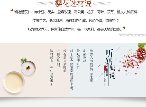 HelloYoung Sakura Red Bean and Job's Tears Tea Gorgonzola Job's Tears Bag Tea 150g