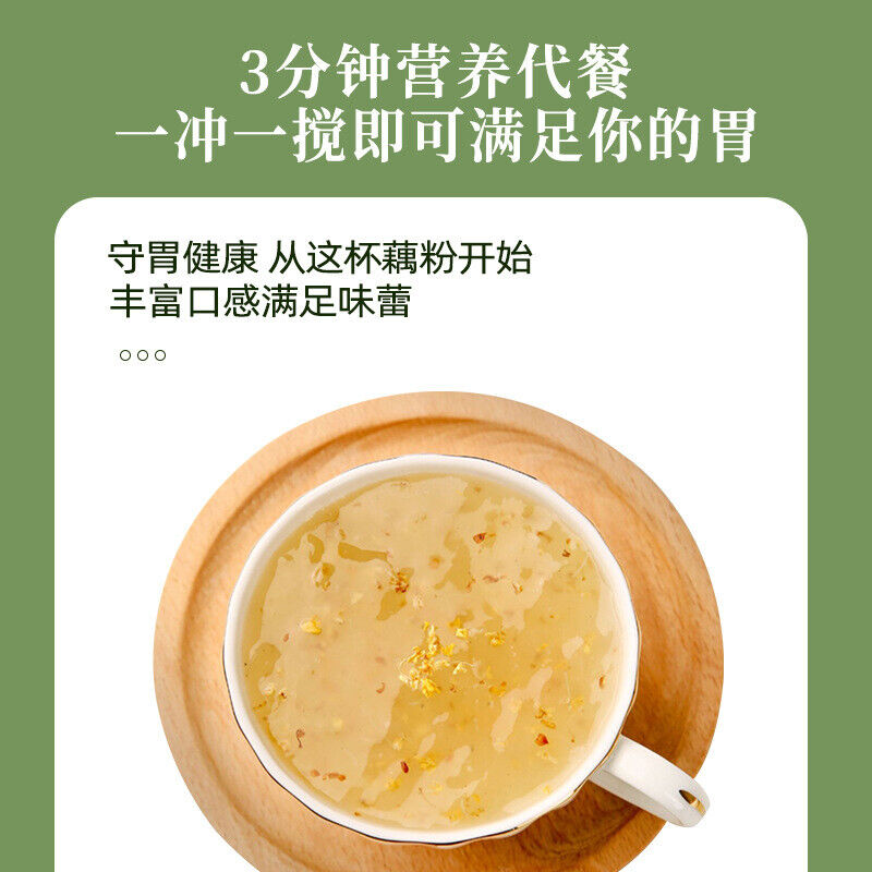 Cinnamon Lotus Root Powder Soup 500g/can Light Meal Instant Lotus Root Powder Secondary image