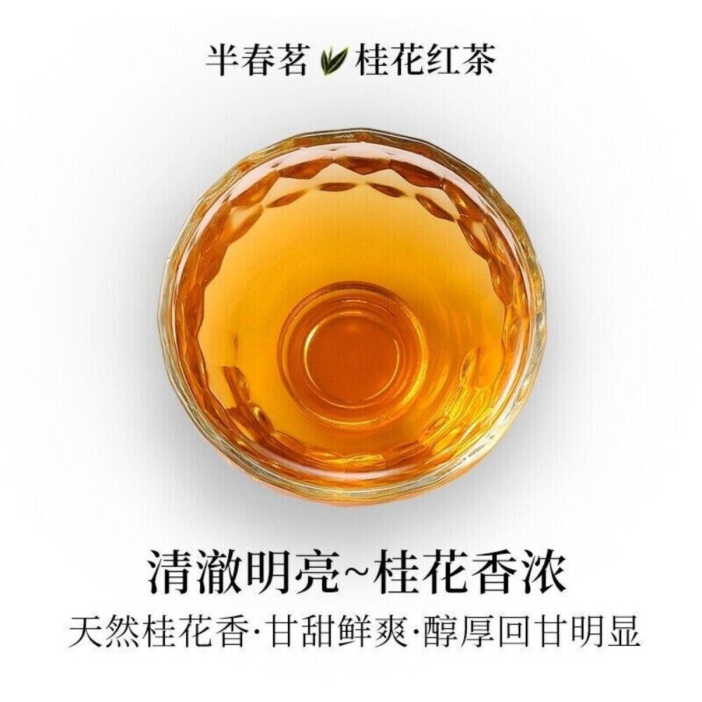 Wuyi Osmanthus Black Tea 2025 Harvest Authentic Flower Fragrance Loose Leaf Gift