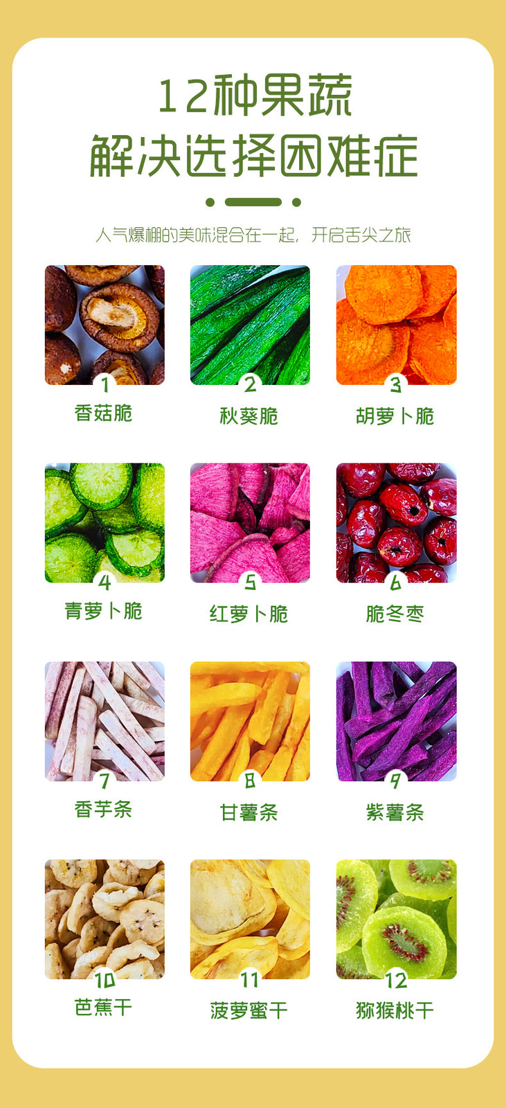 Dried Shiitake Mushroom Freeze-Dried Snack 12-Variety Mixed Vegetable Crisps