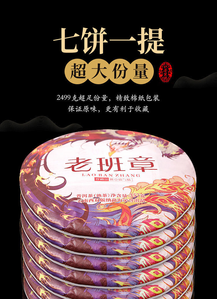 Yunnan Puerh Tea Raw Tea Lao Banzhang Earth Boundary Puerh Raw Tea 357g