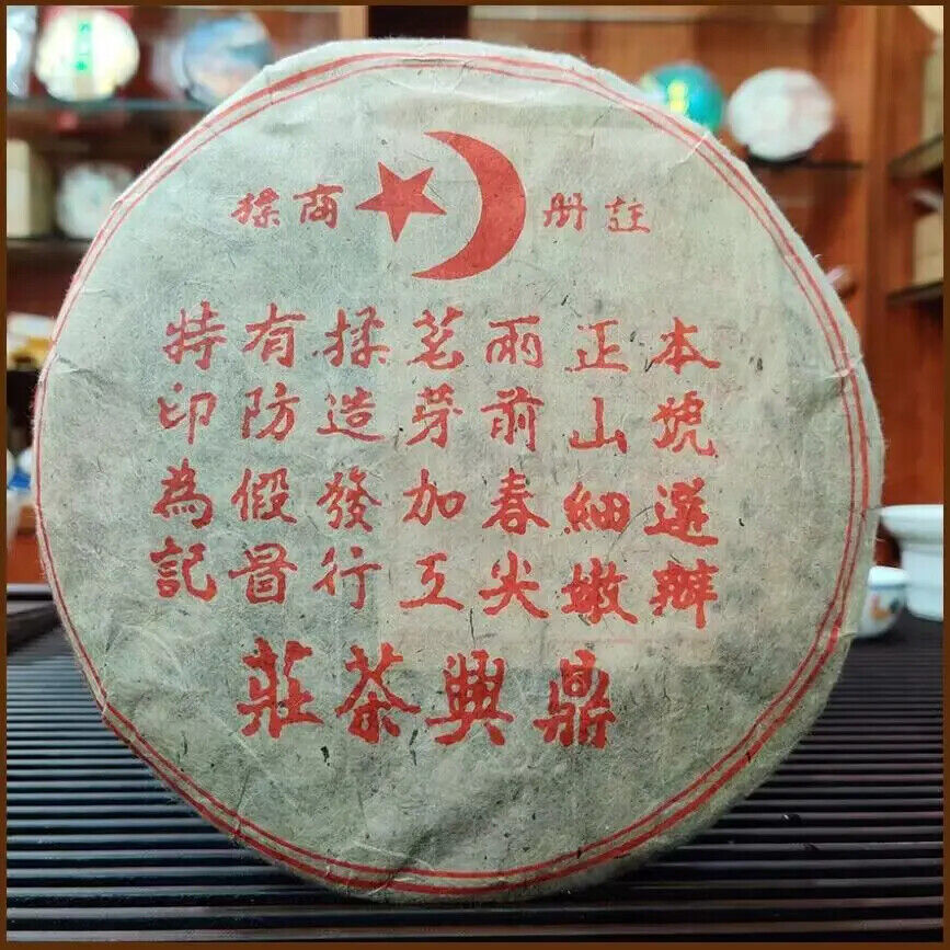 High Mountain Puer Tea Old Ripe Pu'er Yunnan Dingxing Shu Pu Er Compressed Tea