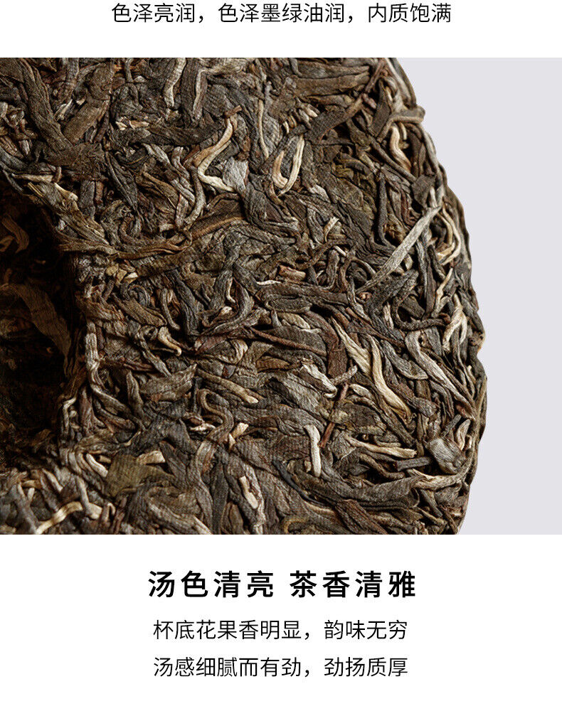 HelloYoung Yunnan Pu'er Tea Ancient Tree Raw Tea 357g Iceland Pu'er Tea Raw Tea Cake