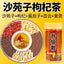 Shayuanzi Goji Berry Cuscuta Goji Berry Astragalus Tea Healthy Tea 5 Flavor Tea