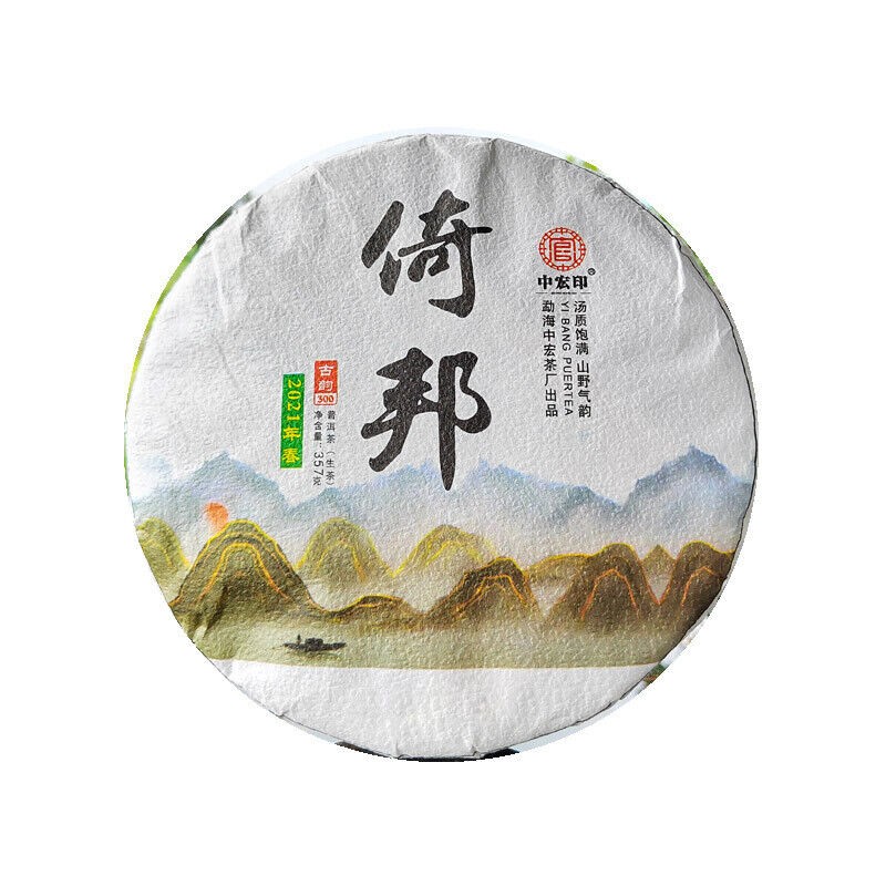 HelloYoung 357g Yibang Pu'er Raw Tea Ancient Six Great Tea Mountains Yunnan Old Tree Cake