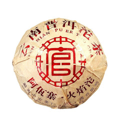 HelloYoung 200G Yunnan Pu'er Raw Tea Smoke Fragrant Pu'er 200g Flame Tuo Smoke Fragrant Tea
